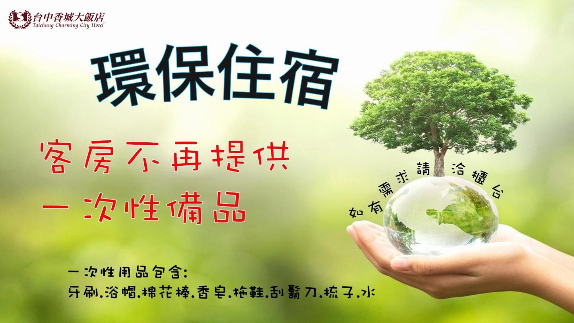 Taichung Charming City Hotel Екстериор снимка